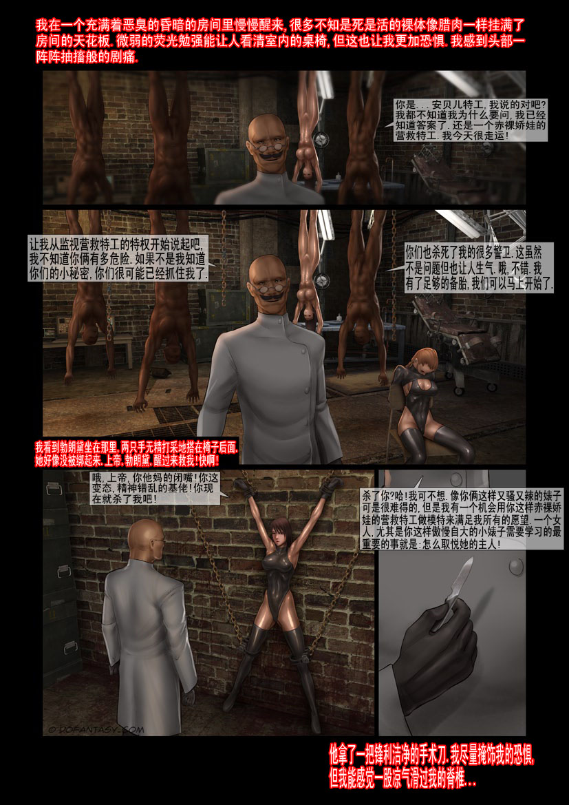 [Feather] 赤裸特工 Bildnummer 56