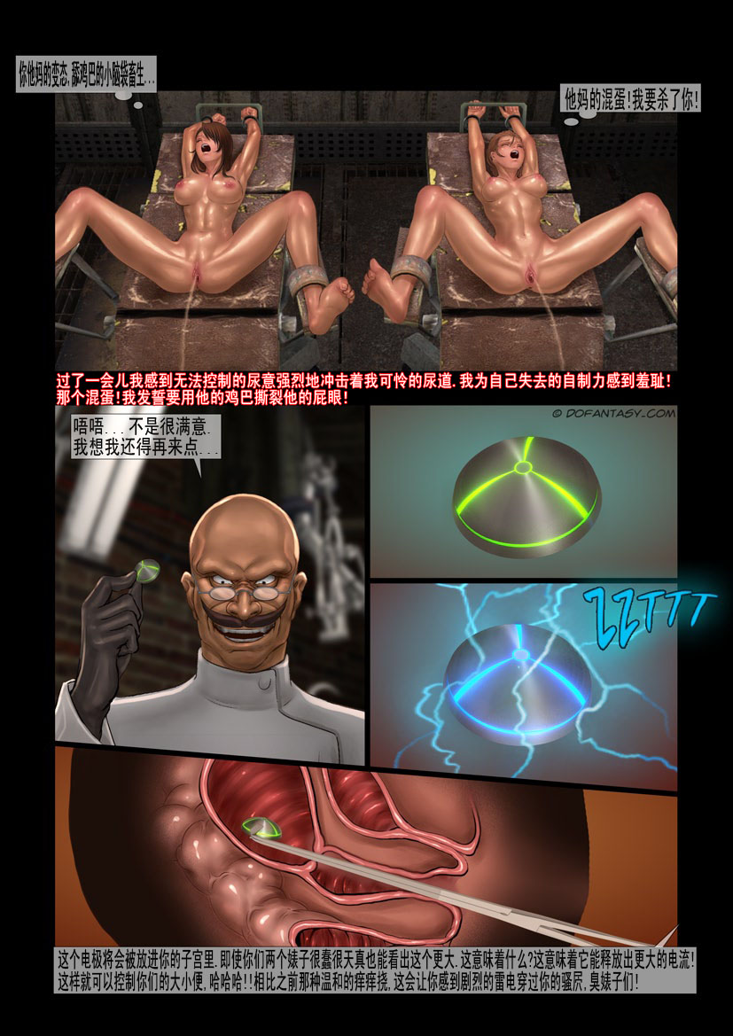 [Feather] 赤裸特工 Bildnummer 79