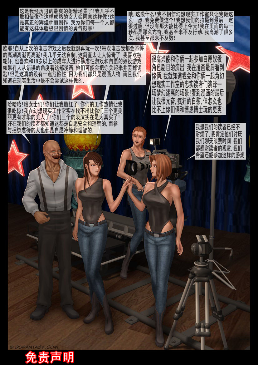 [Feather] 赤裸特工 Bildnummer 89