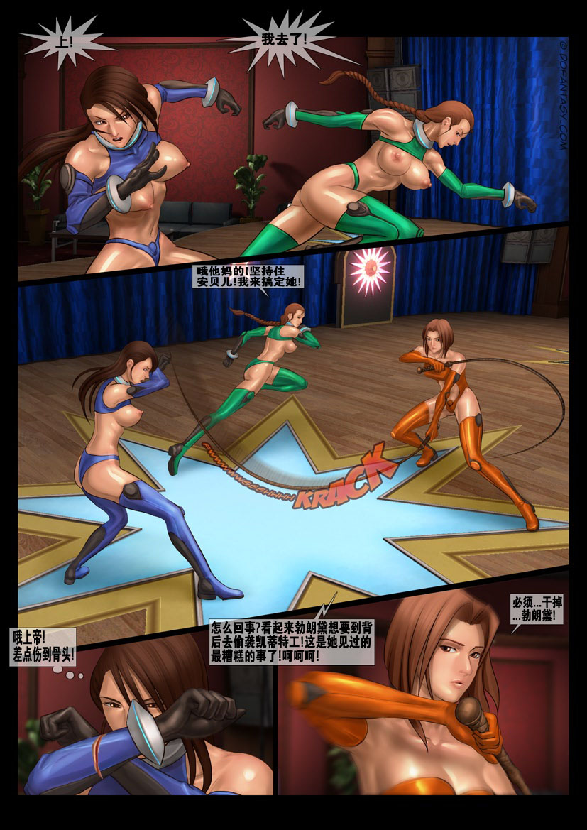 [Feather] 赤裸特工 Bildnummer 94