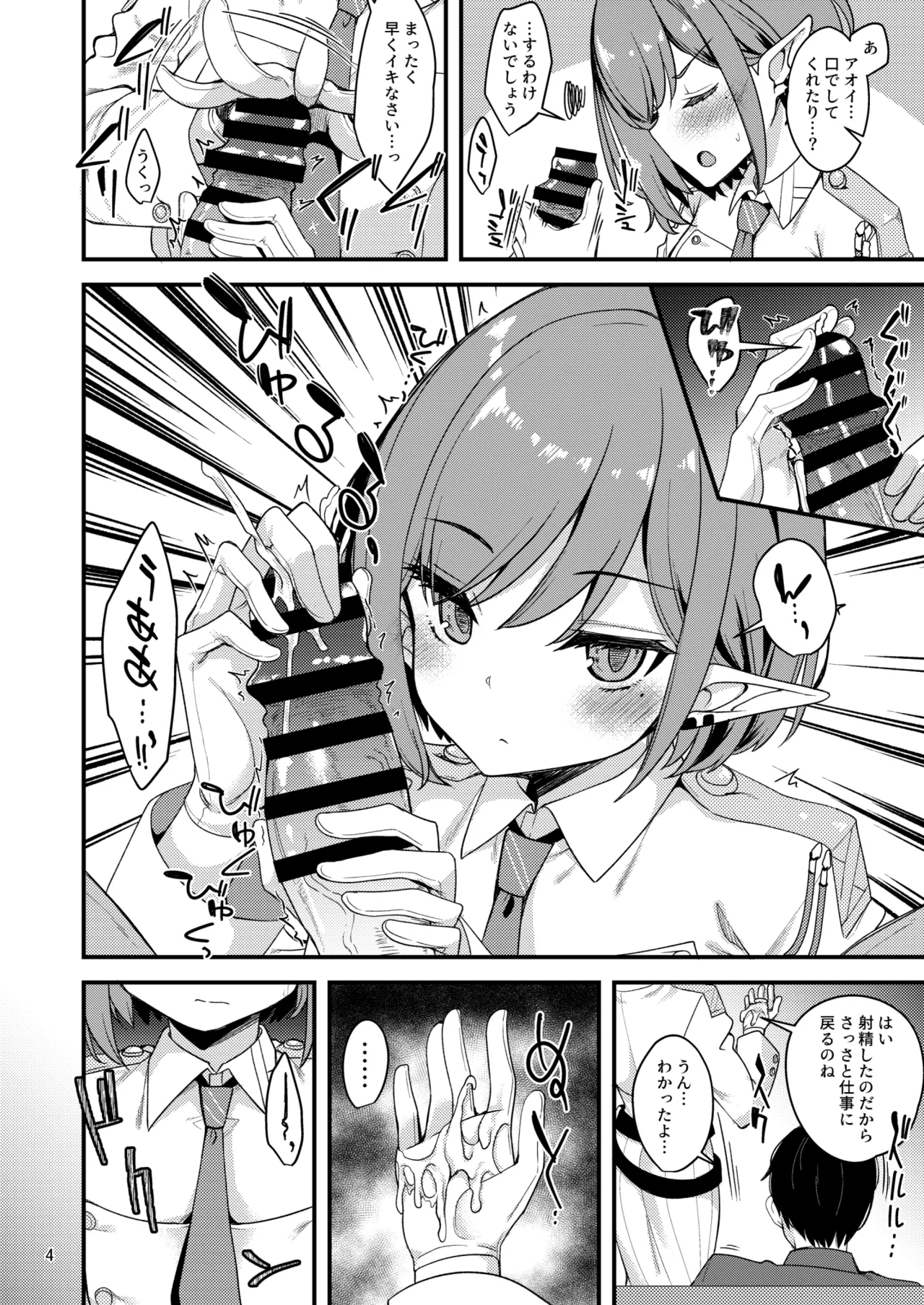 [Ryuukakusan Nodoame (Gokubuto Mayuge)] Mainichi Aoi (Blue Archive) [Digital] image number 3