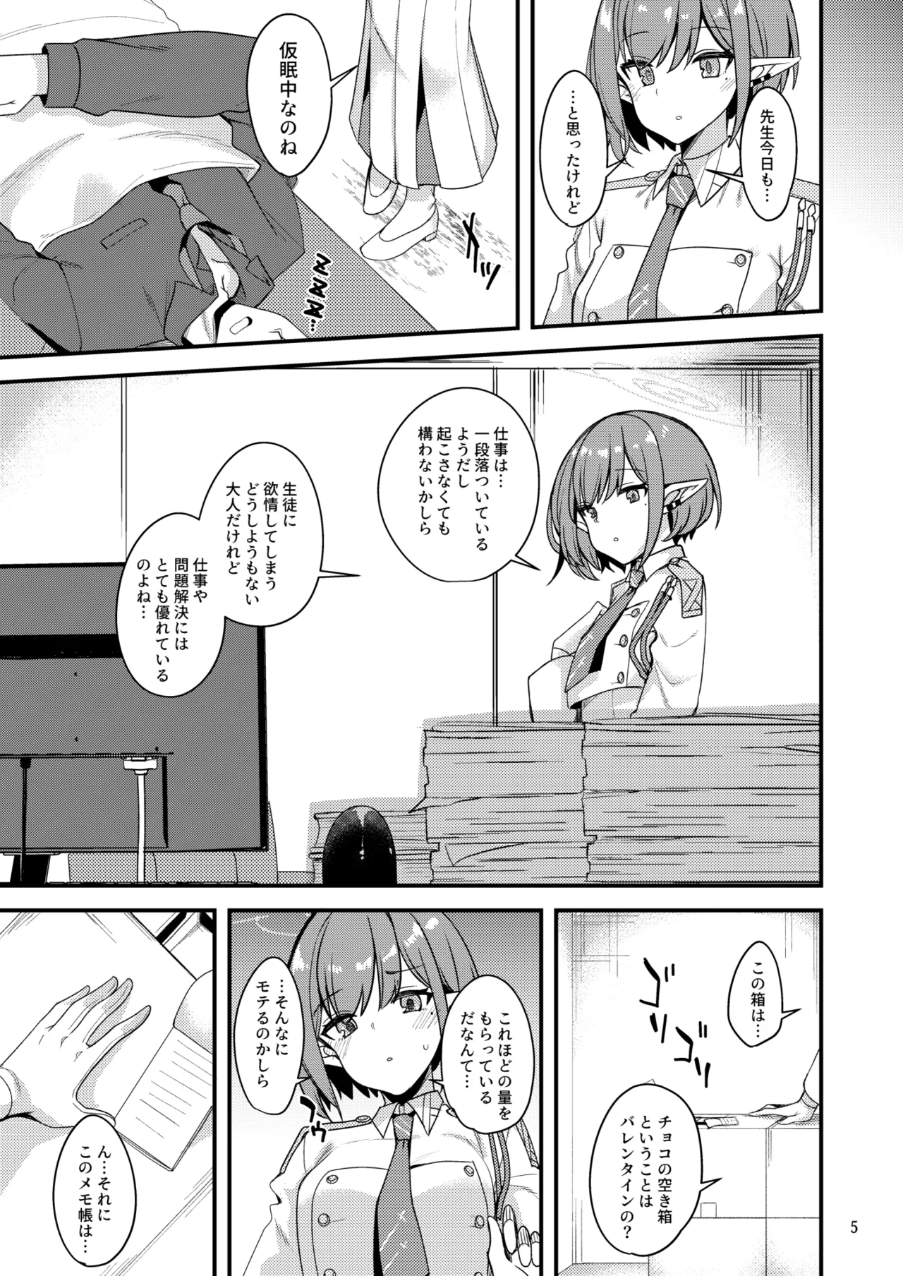 [Ryuukakusan Nodoame (Gokubuto Mayuge)] Mainichi Aoi (Blue Archive) [Digital] image number 4