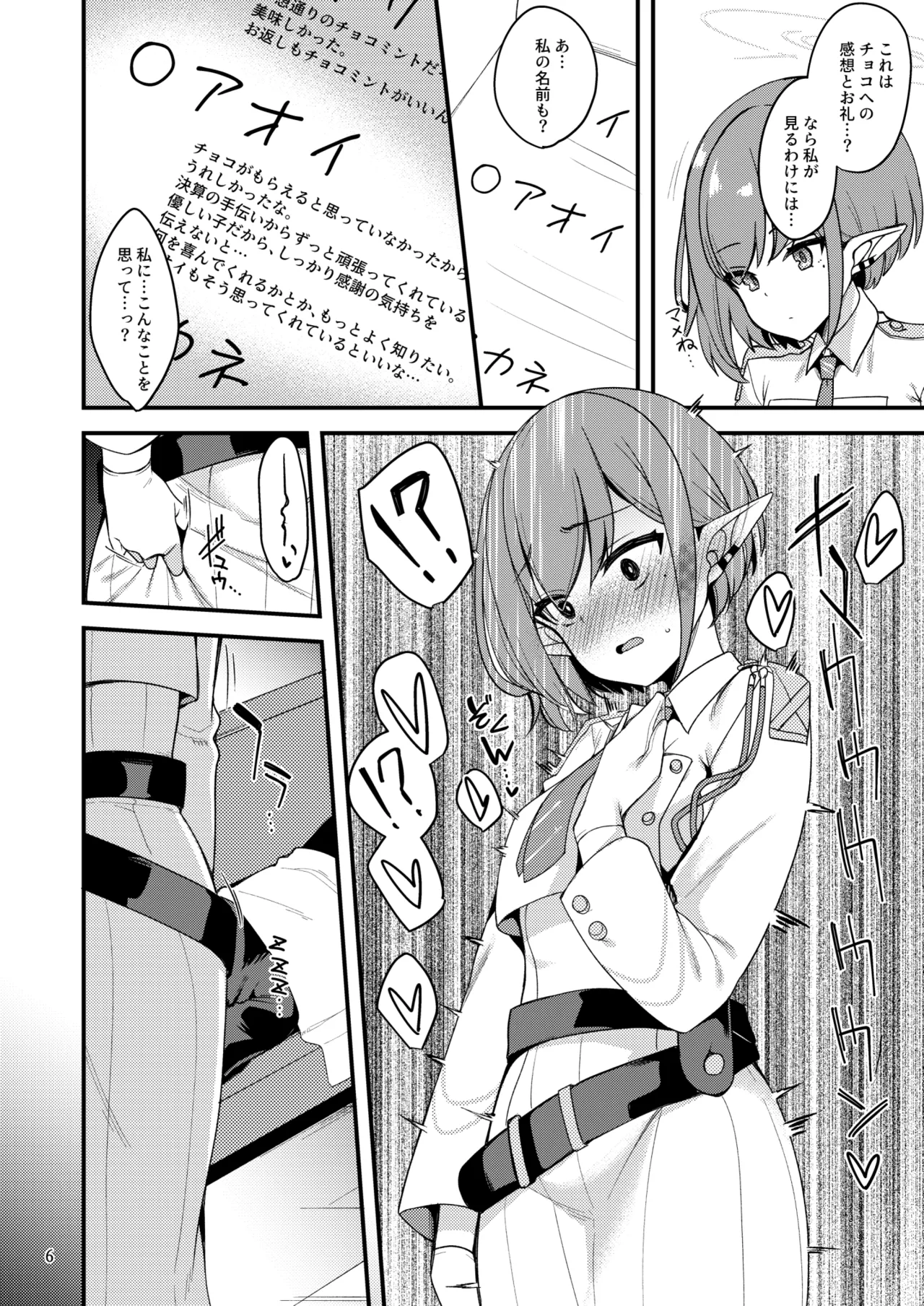 [Ryuukakusan Nodoame (Gokubuto Mayuge)] Mainichi Aoi (Blue Archive) [Digital] image number 5