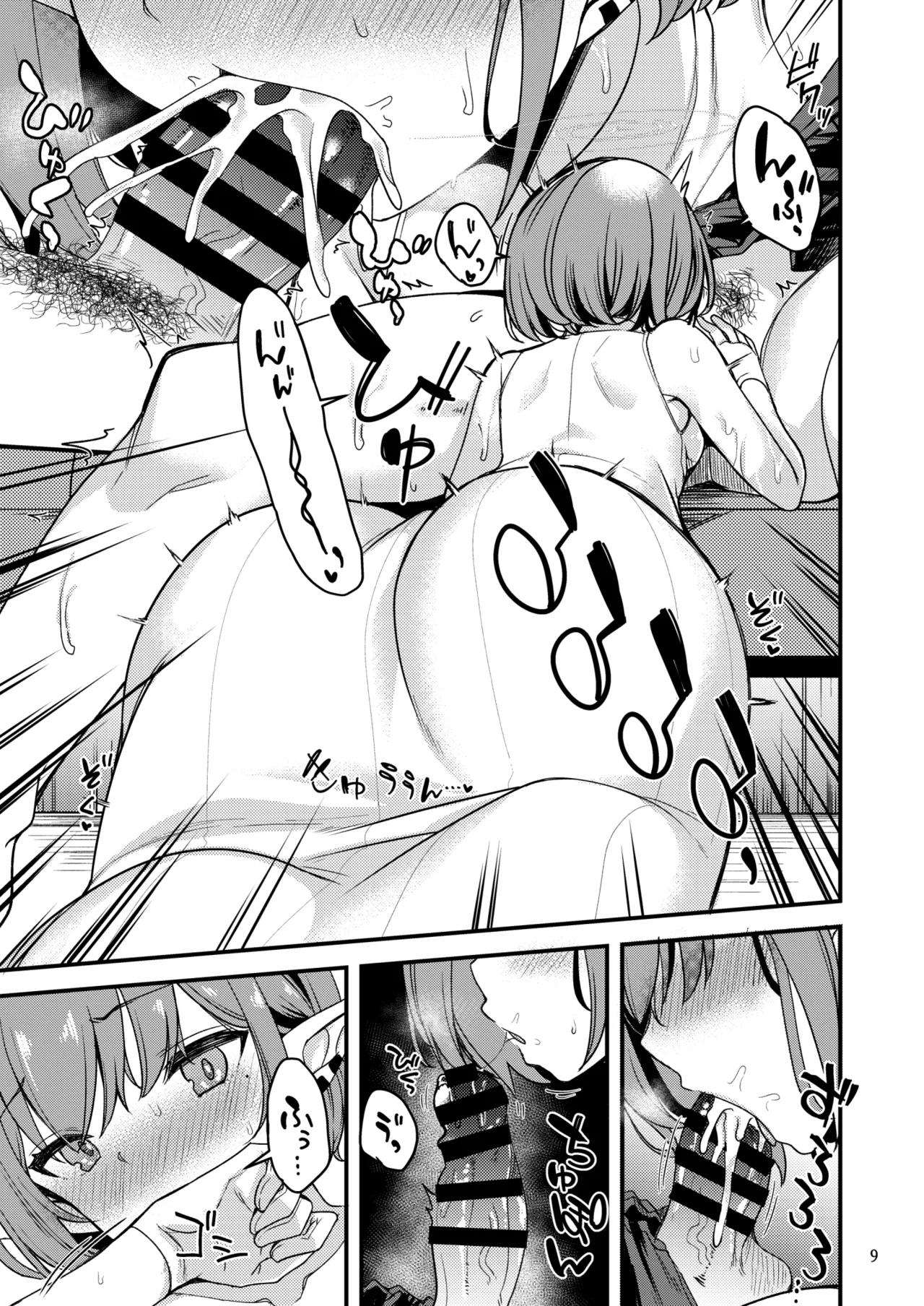 [Ryuukakusan Nodoame (Gokubuto Mayuge)] Mainichi Aoi (Blue Archive) [Digital] image number 8