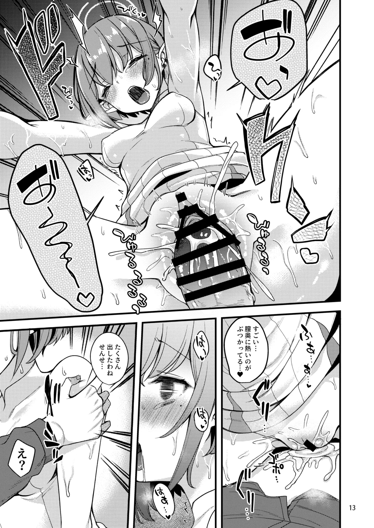 [Ryuukakusan Nodoame (Gokubuto Mayuge)] Mainichi Aoi (Blue Archive) [Digital] image number 12