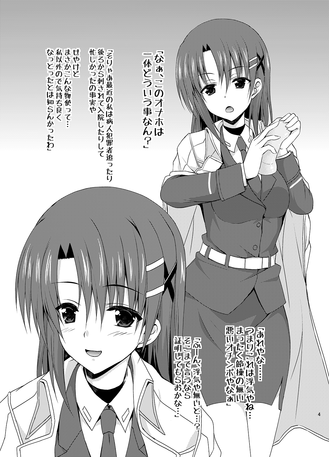 Django!!! -眩惑のジャンゴ- image number 1