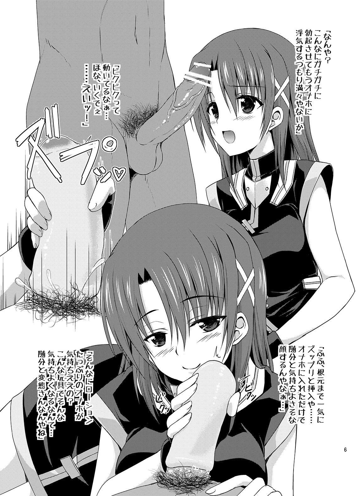 Django!!! -眩惑のジャンゴ- image number 3