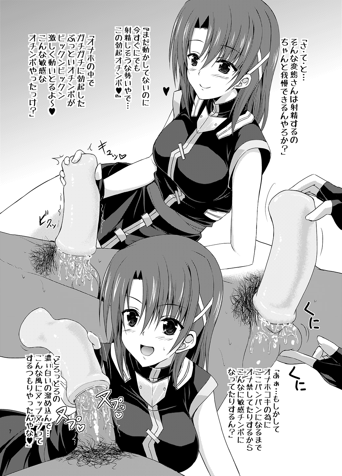 Django!!! -眩惑のジャンゴ- image number 4