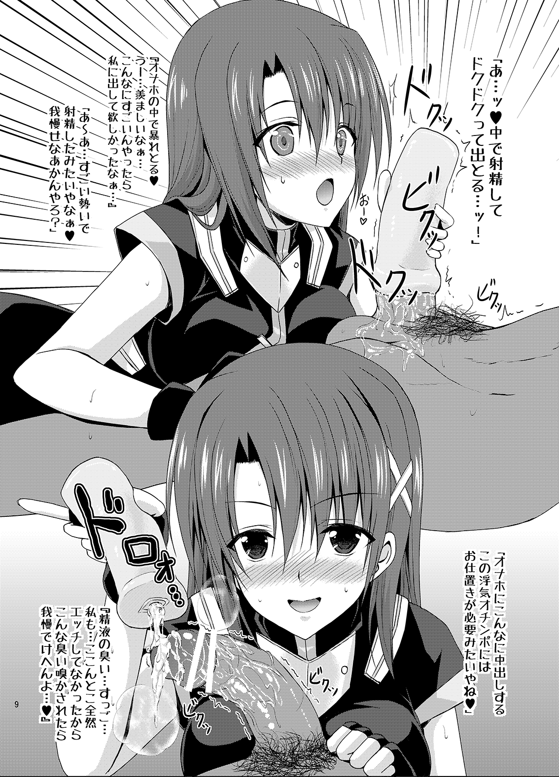 Django!!! -眩惑のジャンゴ- image number 6