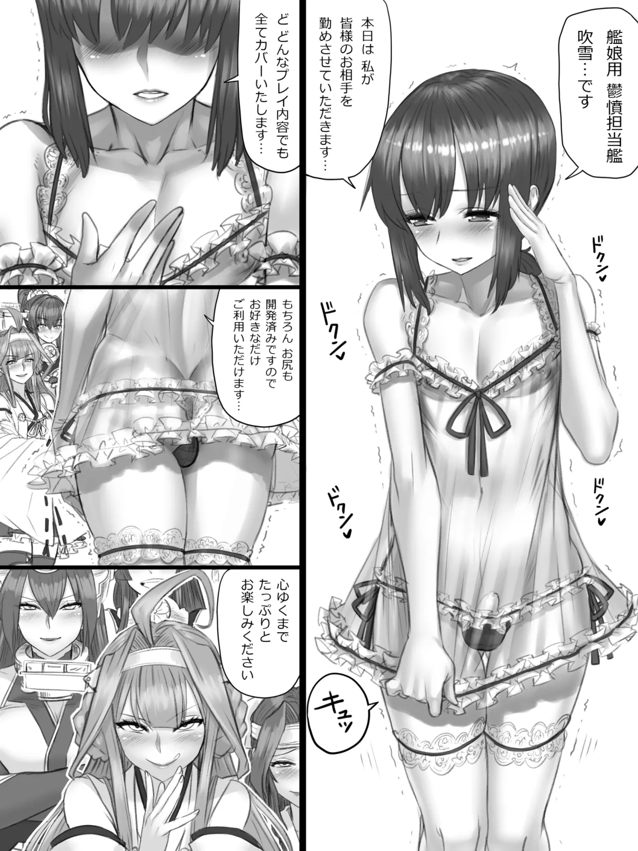 吹雪くん（♂） изображение № 1