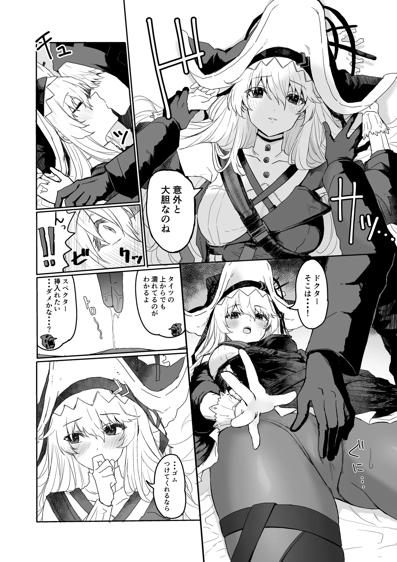 帰冥スペクターに癒してもらおう！！ Bildnummer 2