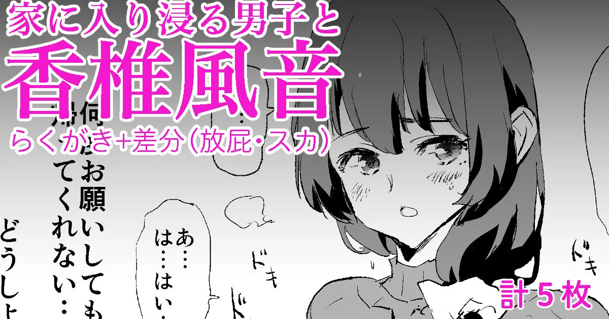 香椎風音 Bildnummer 1