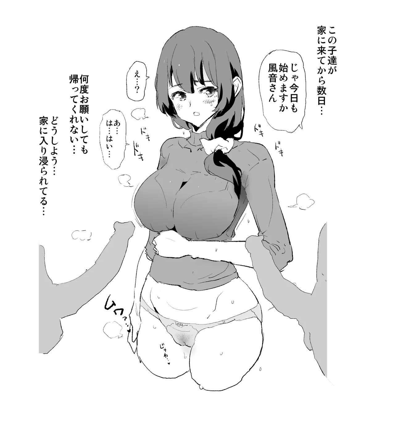 香椎風音 Bildnummer 2