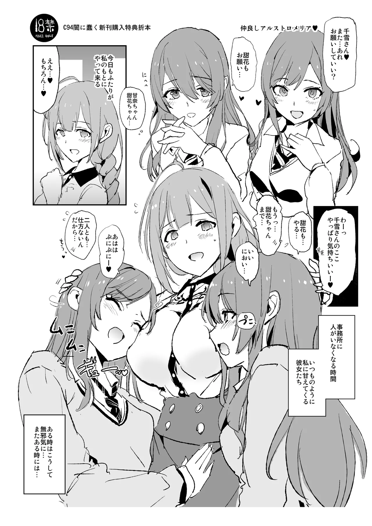 C94ペーパー image number 1