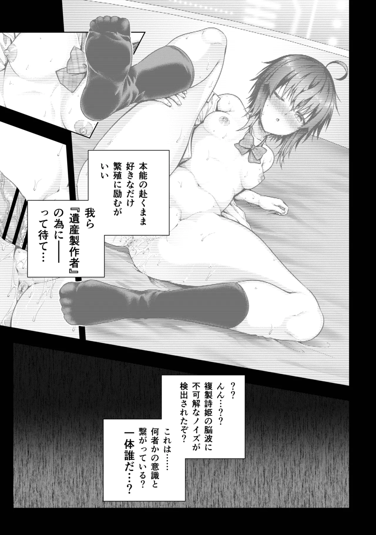 詩姫さんがエッチな目に合う漫画 image number 9