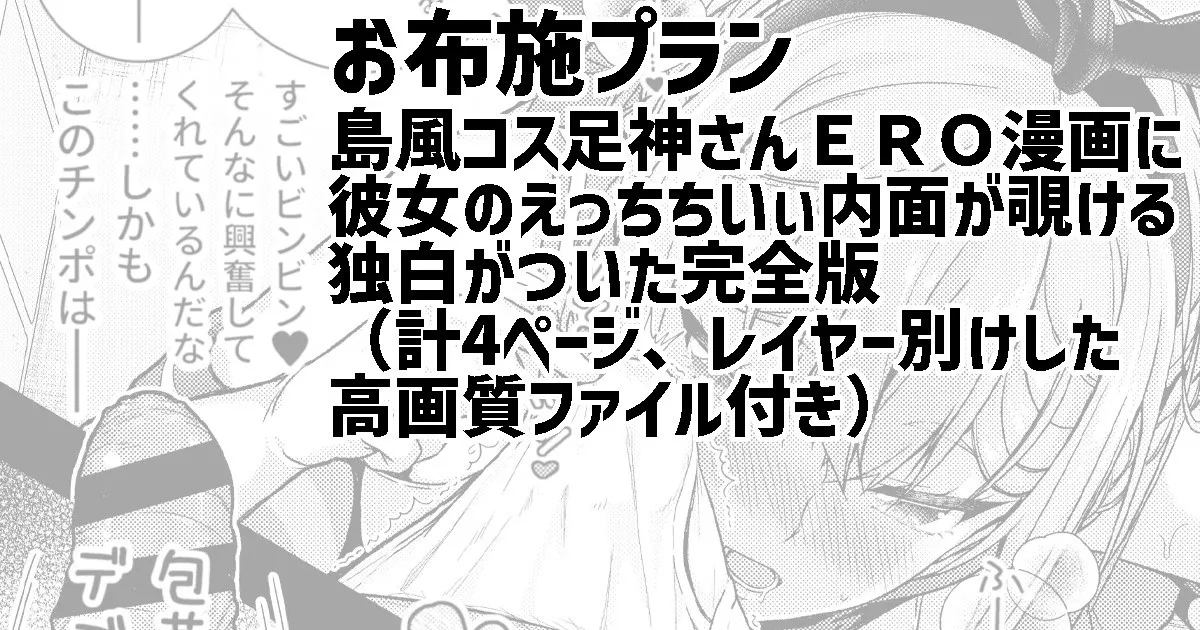 島風コスの足神さんとアナルエッチ Bildnummer 1