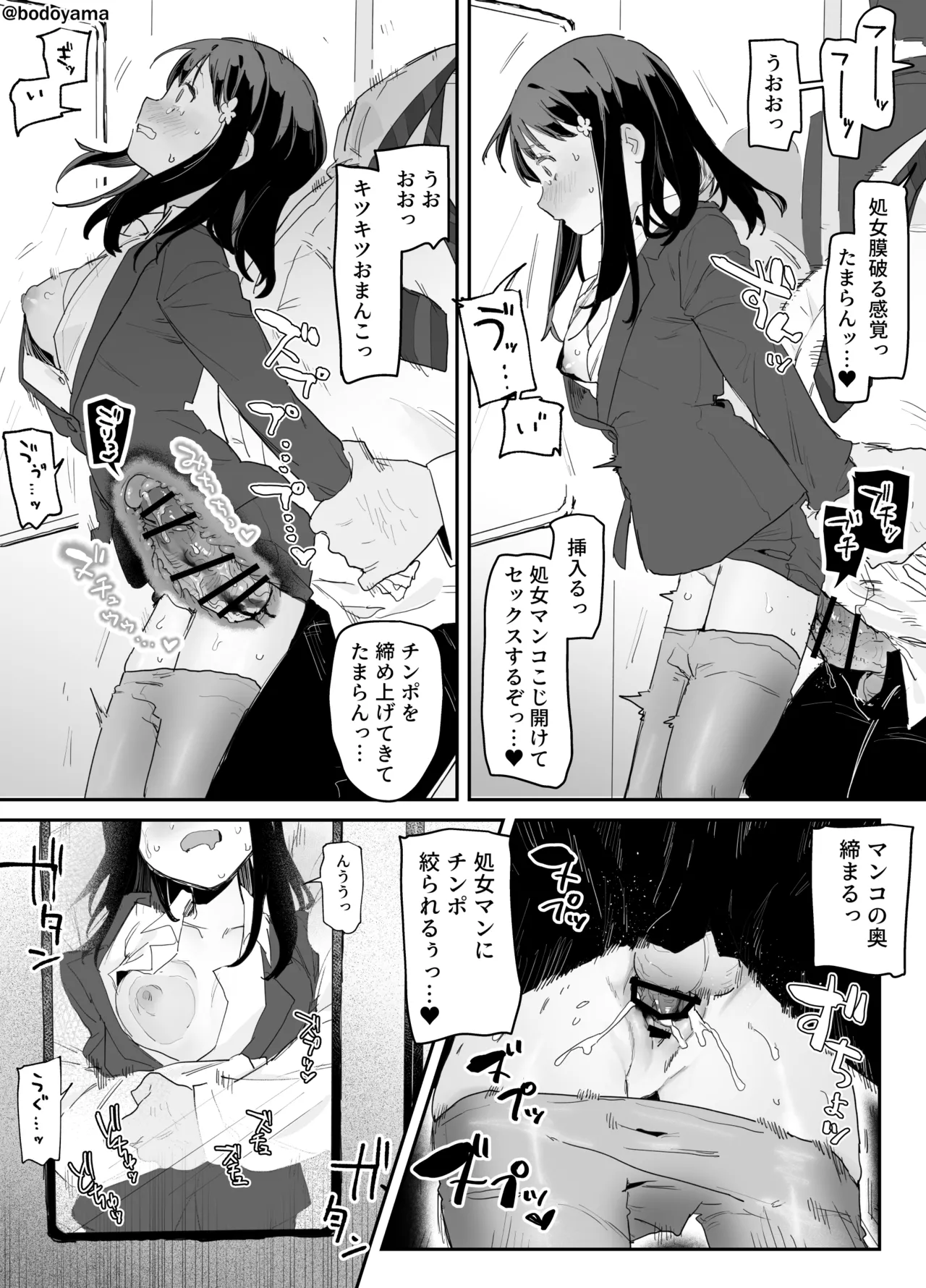 電車内で女の子に''教育'するアレなおじさん image number 4