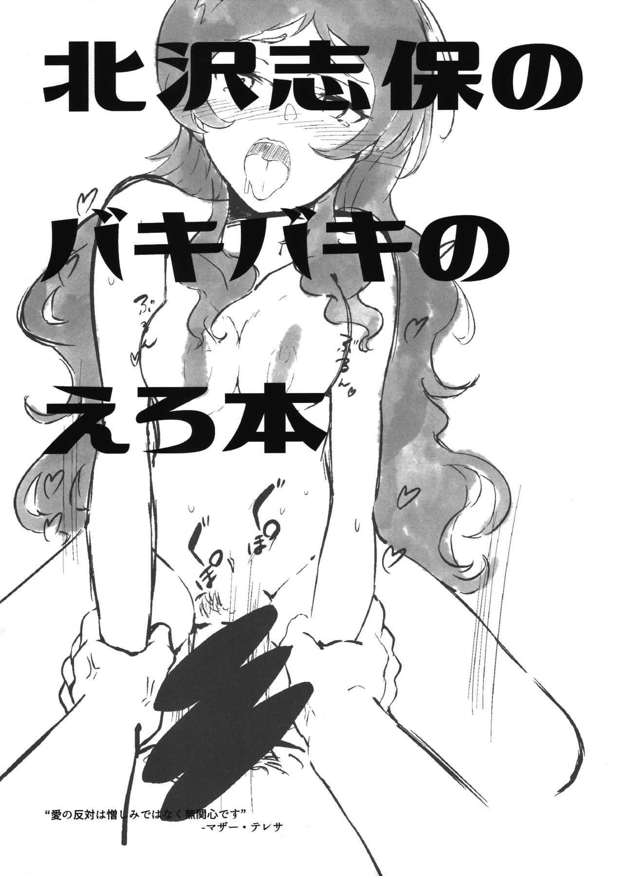 (Utahime Teien 21) [Denshirangeyasan (Denshirange)] Kitazawa Shiho no Bakibaki no Ero Hon (THE iDOLM@STER MILLION LIVE!) 图片编号 2