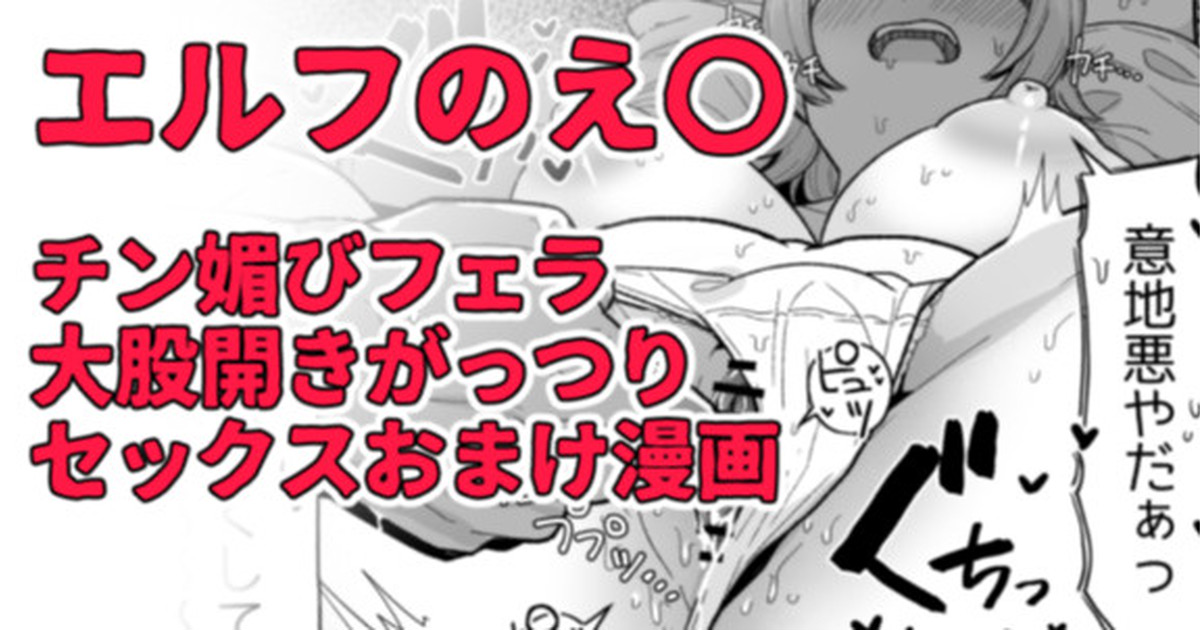 エルフは泥酔すると性欲ましましになって超甘えたになるらしい изображение № 1