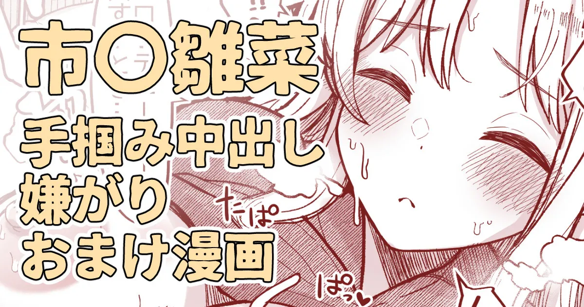 雛菜はえっちしてる時に可愛いってたくさん言ってほしいのに première image