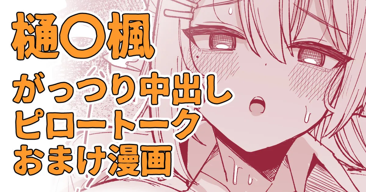 在宅で急に仕事が入った日だったんだけど image number 1