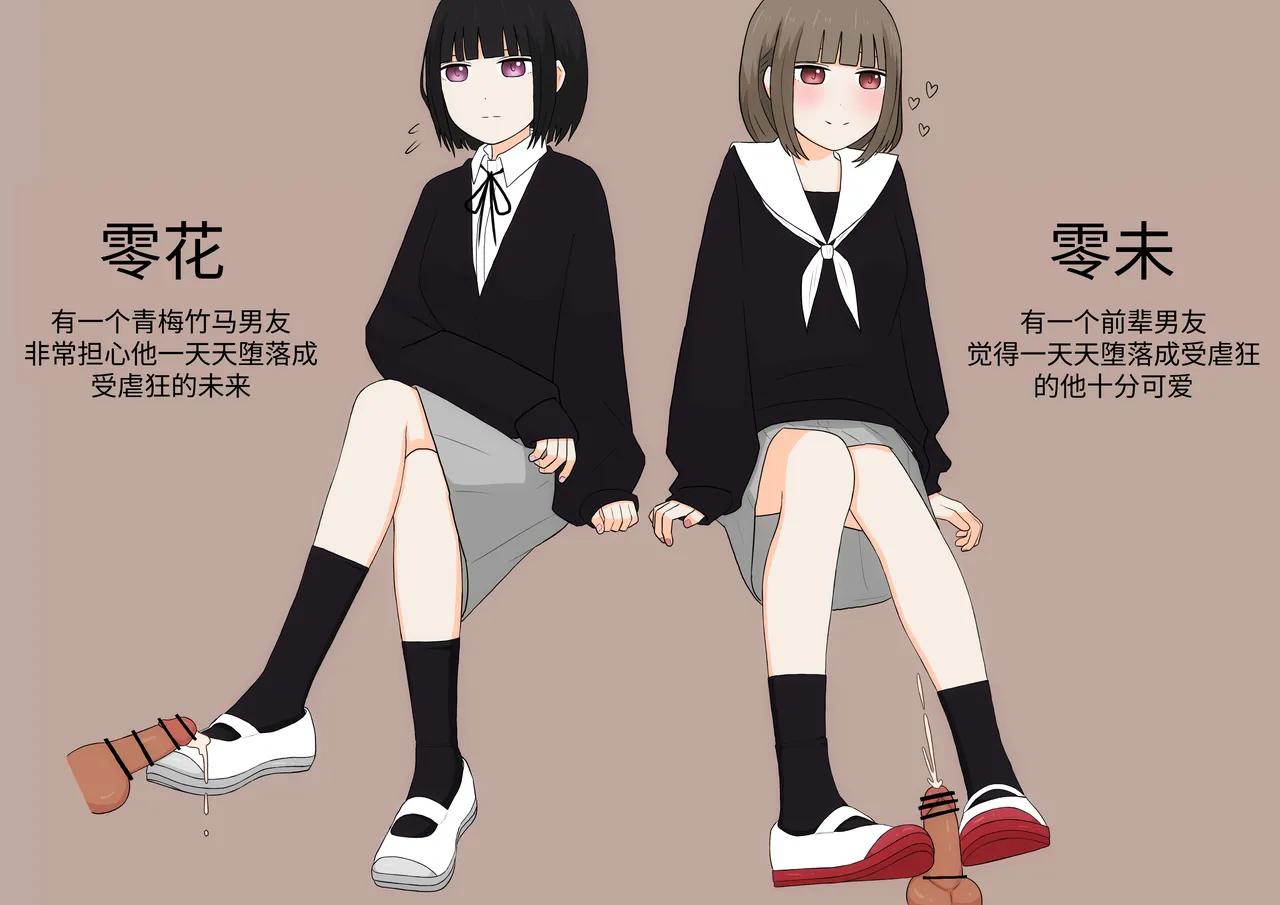 [顔印象零] 足責め彼女_0 [中国翻訳] [DL版] image number 2