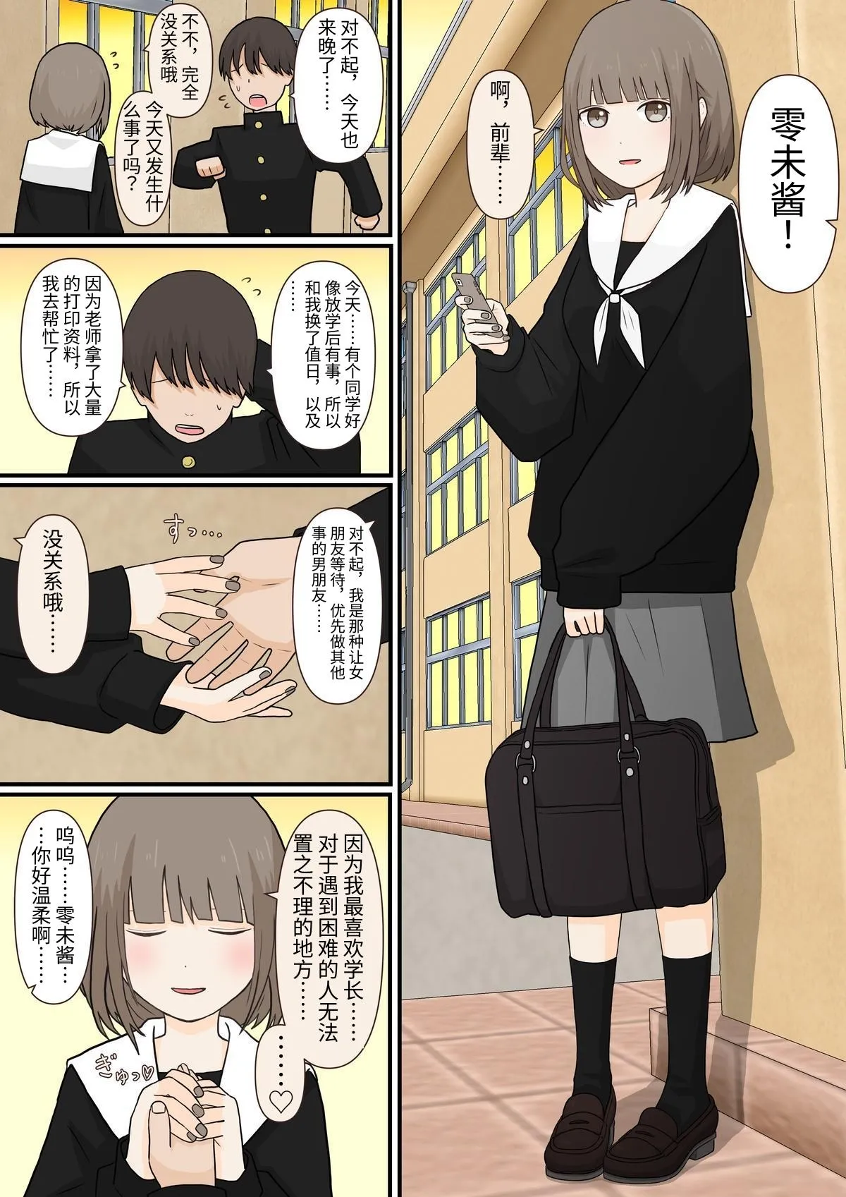 [顔印象零] 足責め彼女_0 [中国翻訳] [DL版] image number 3