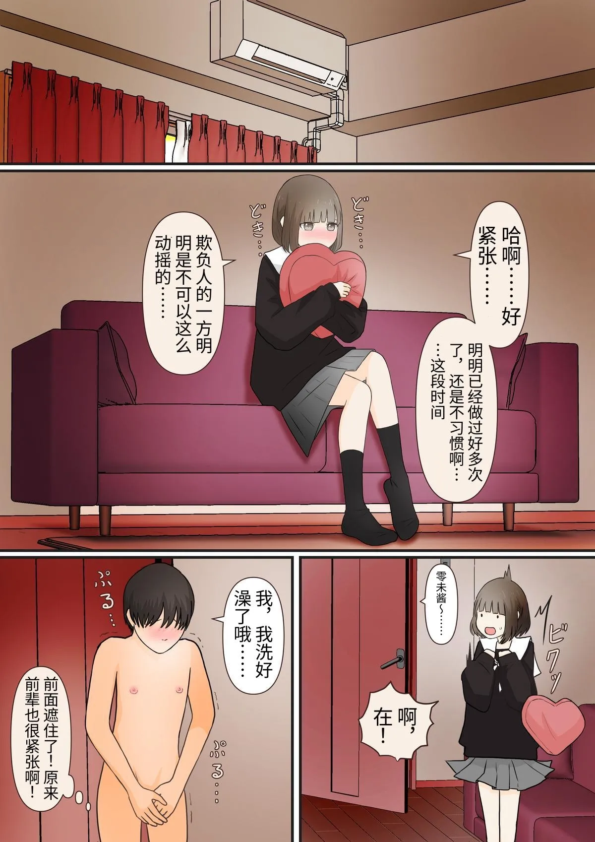 [顔印象零] 足責め彼女_0 [中国翻訳] [DL版] image number 5