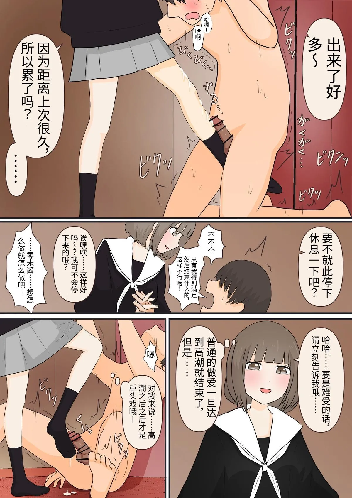 [顔印象零] 足責め彼女_0 [中国翻訳] [DL版] image number 9