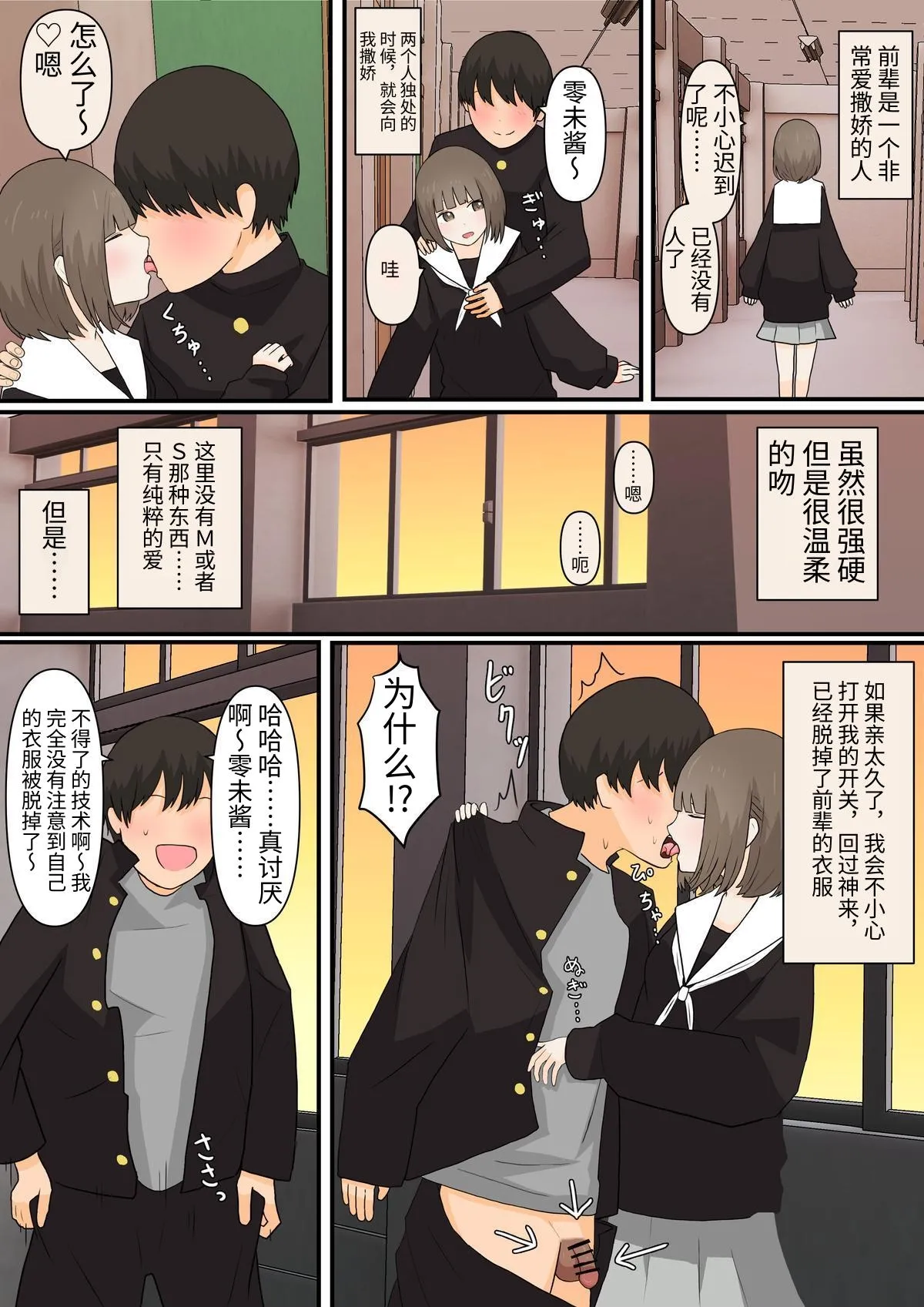 [顔印象零] 足責め彼女_0 [中国翻訳] [DL版] image number 16
