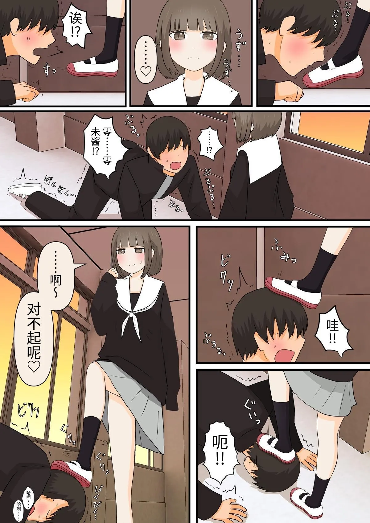 [顔印象零] 足責め彼女_0 [中国翻訳] [DL版] image number 18