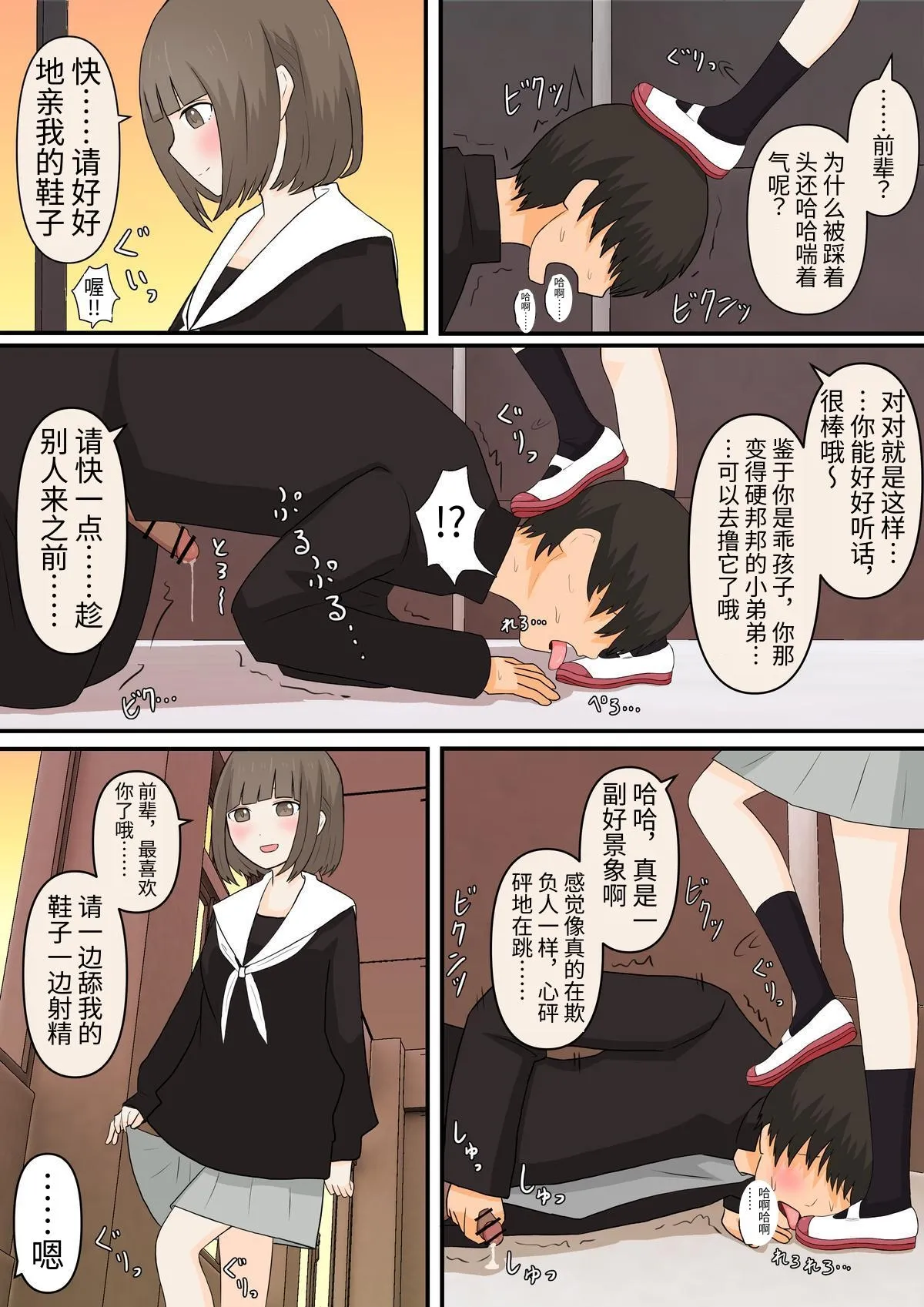 [顔印象零] 足責め彼女_0 [中国翻訳] [DL版] image number 19