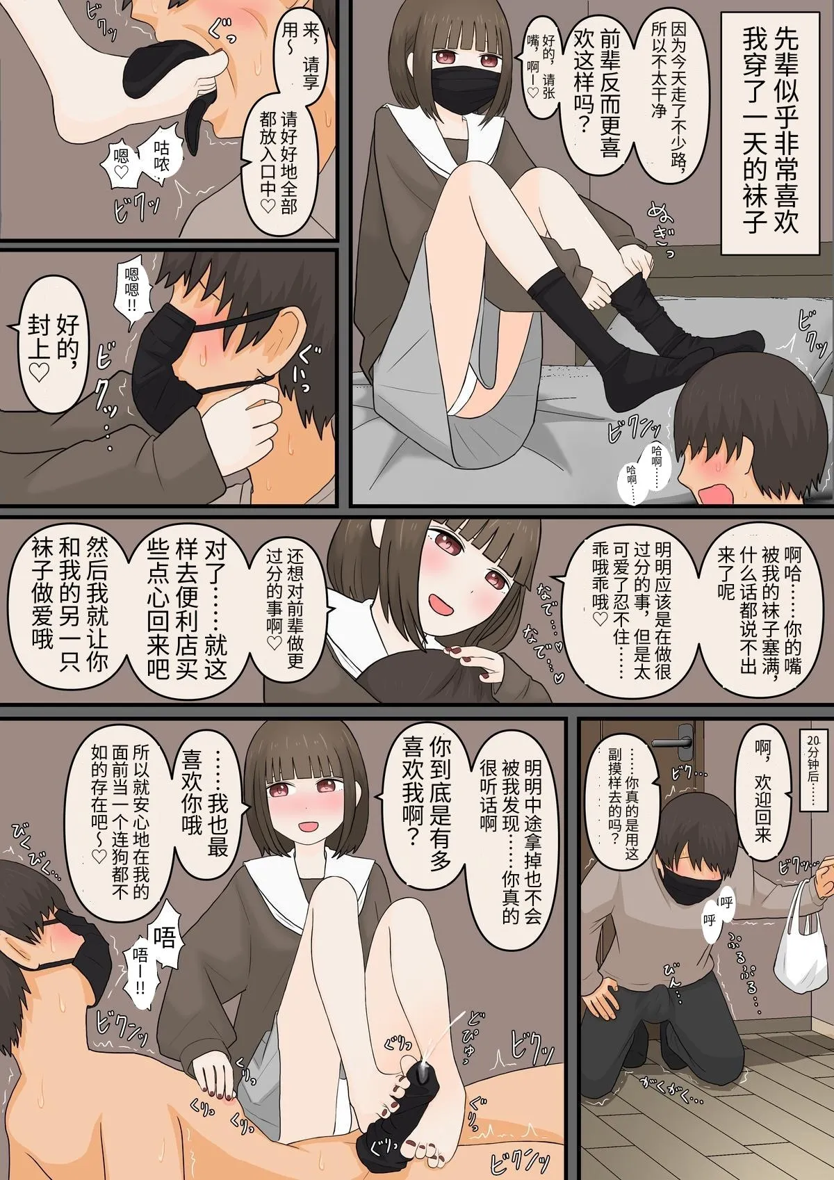 [顔印象零] 足責め彼女_0 [中国翻訳] [DL版] image number 24