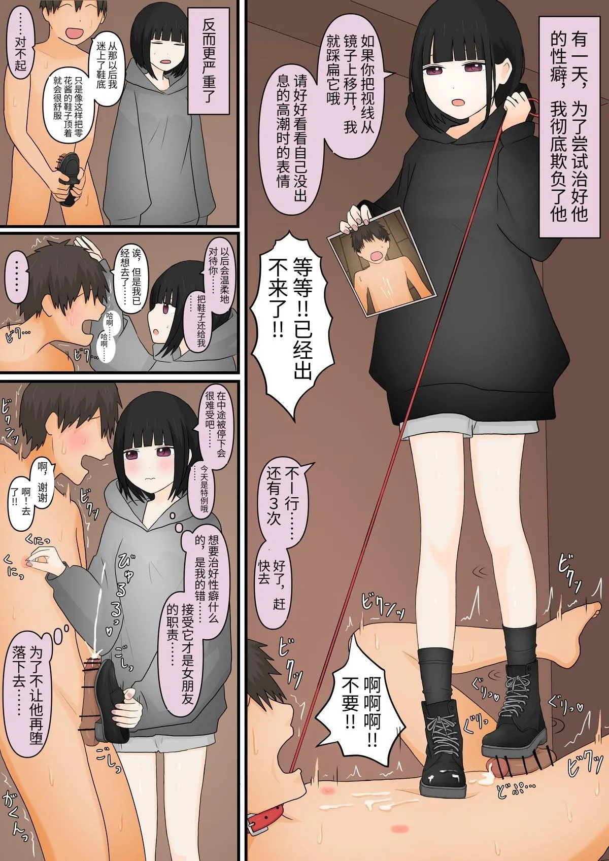 [顔印象零] 足責め彼女_0 [中国翻訳] [DL版] image number 26
