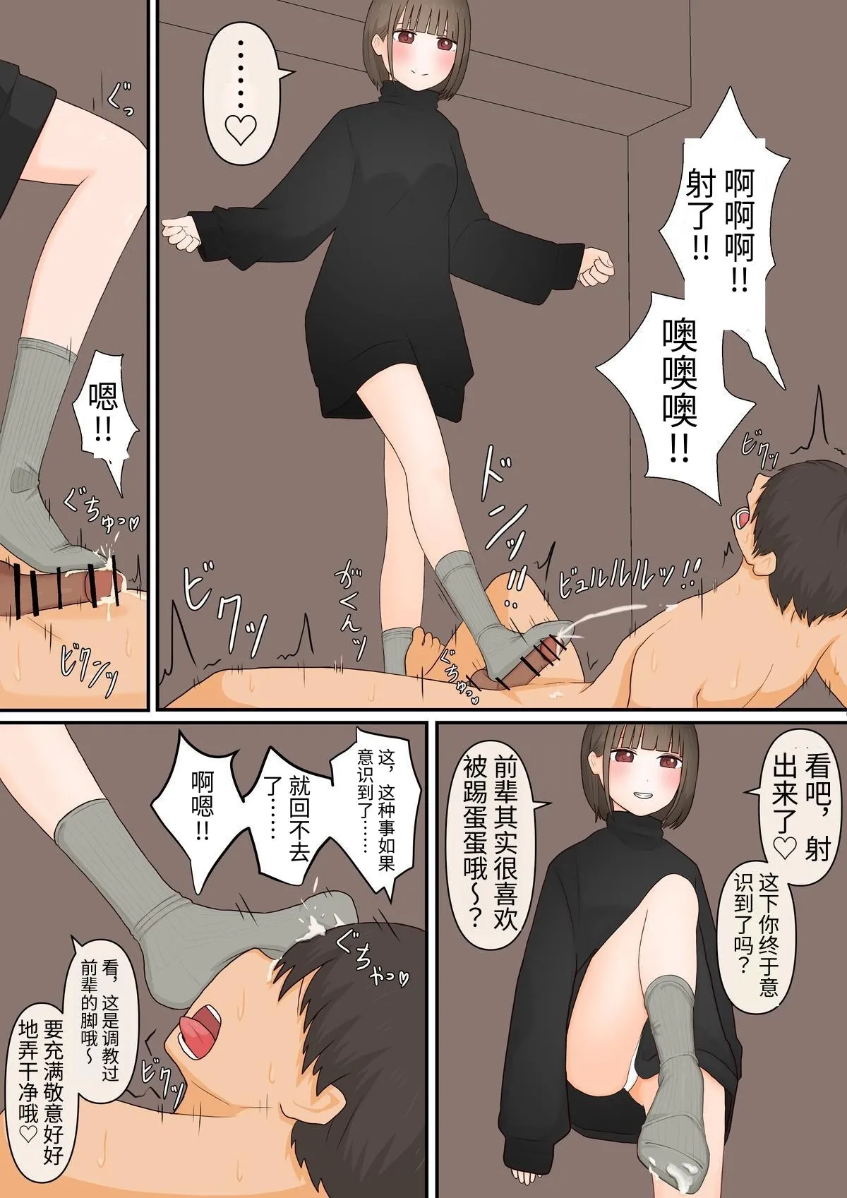 [顔印象零] 足責め彼女_0 [中国翻訳] [DL版] image number 32