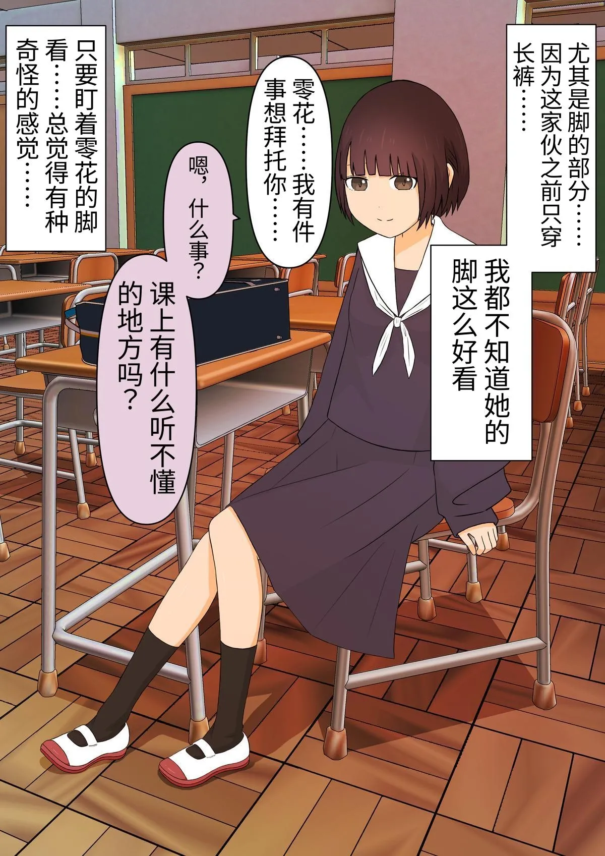 [顔印象零] 足責め彼女_0 [中国翻訳] [DL版] image number 35