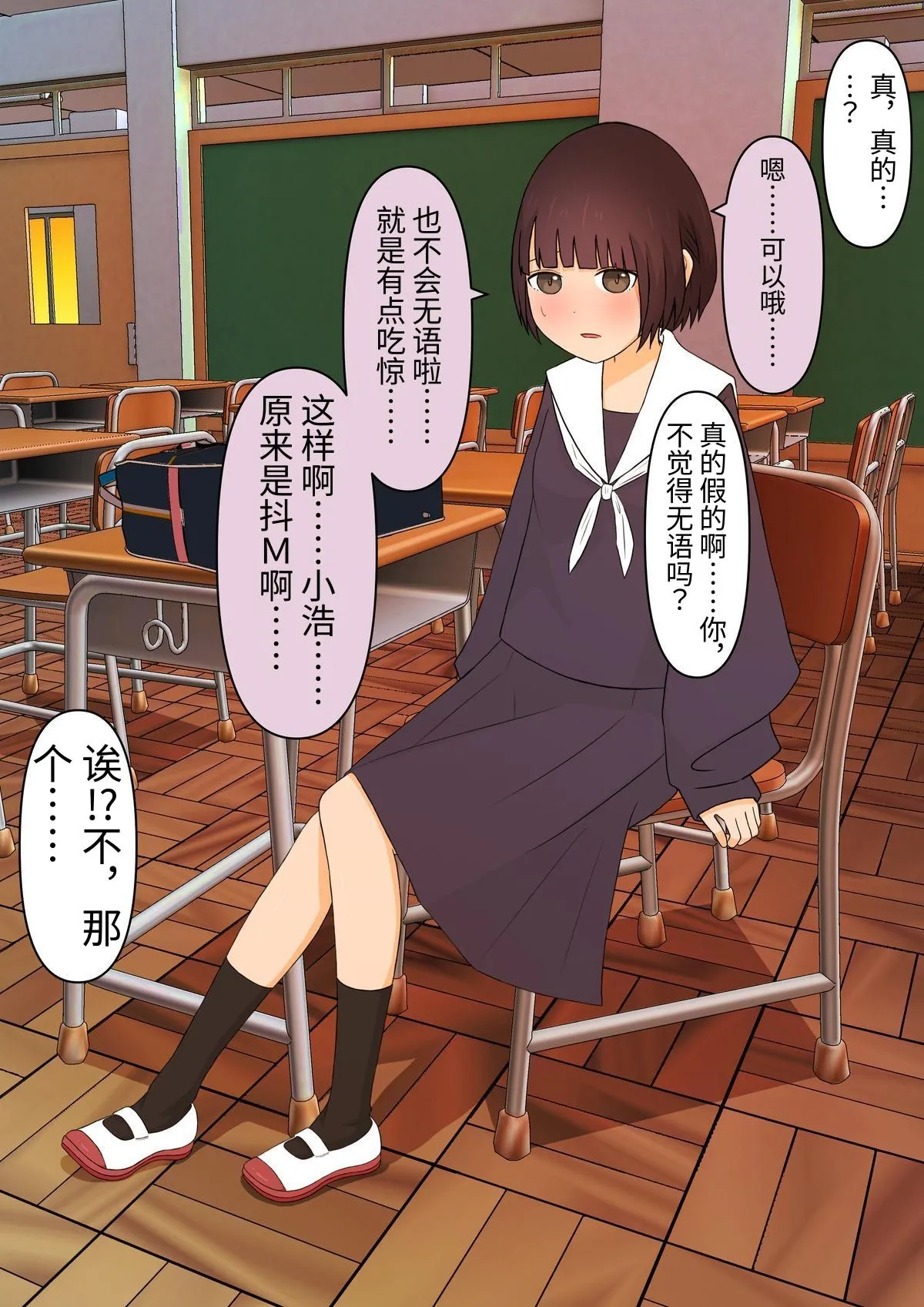 [顔印象零] 足責め彼女_0 [中国翻訳] [DL版] image number 40