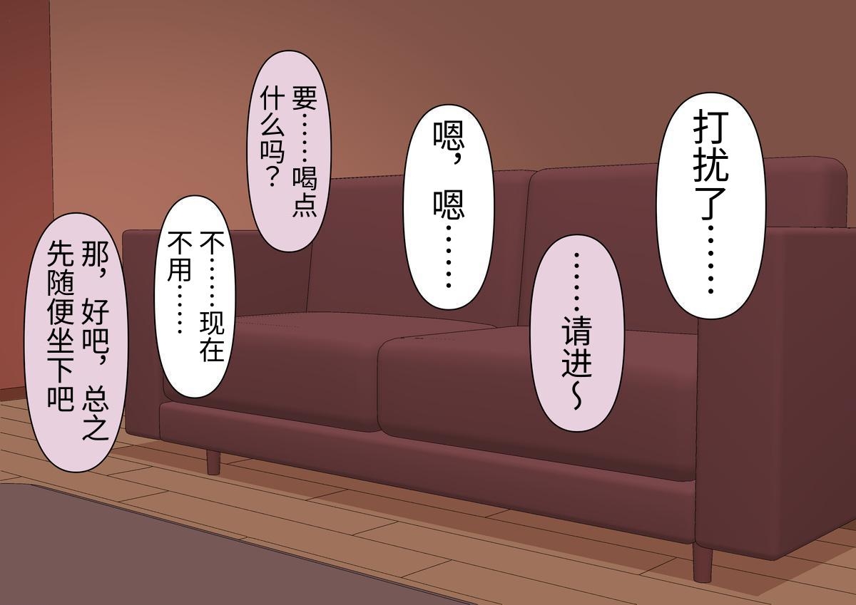 [顔印象零] 足責め彼女_0 [中国翻訳] [DL版] image number 42