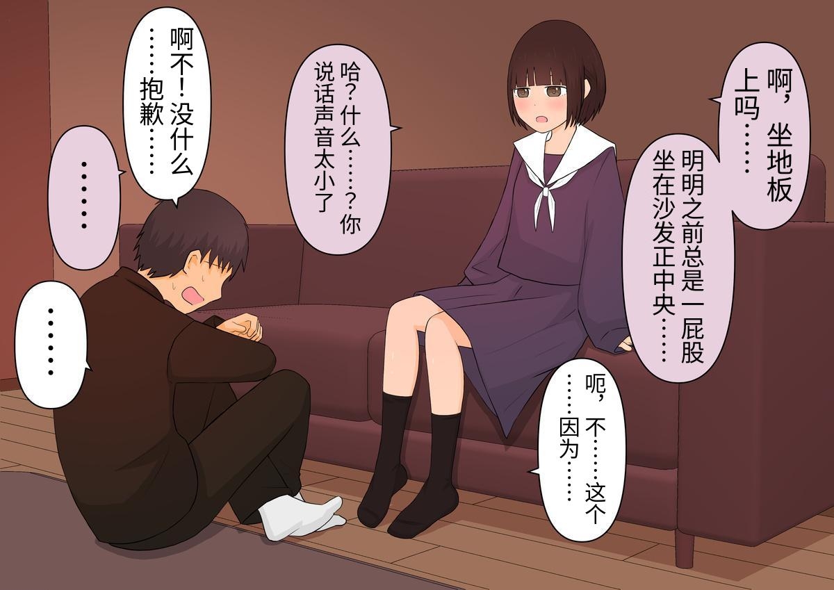 [顔印象零] 足責め彼女_0 [中国翻訳] [DL版] image number 43