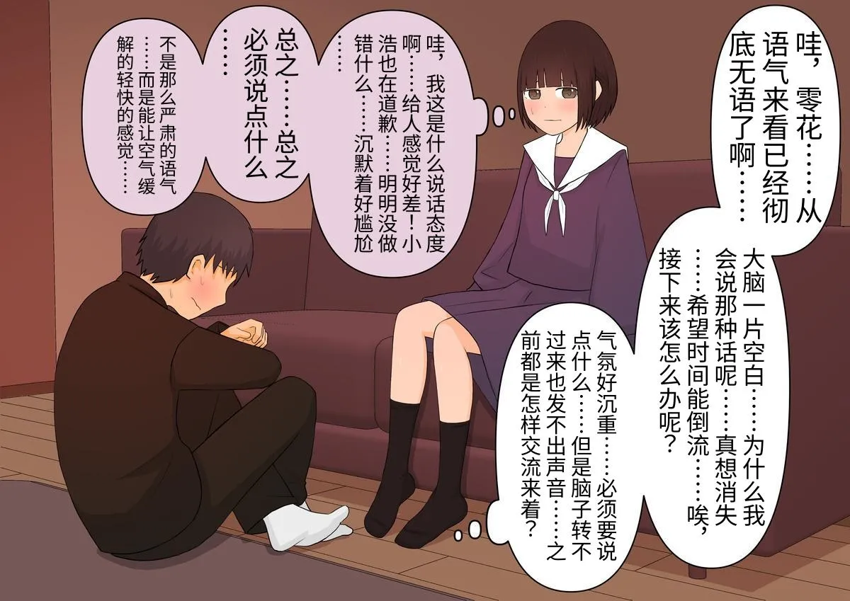 [顔印象零] 足責め彼女_0 [中国翻訳] [DL版] image number 44