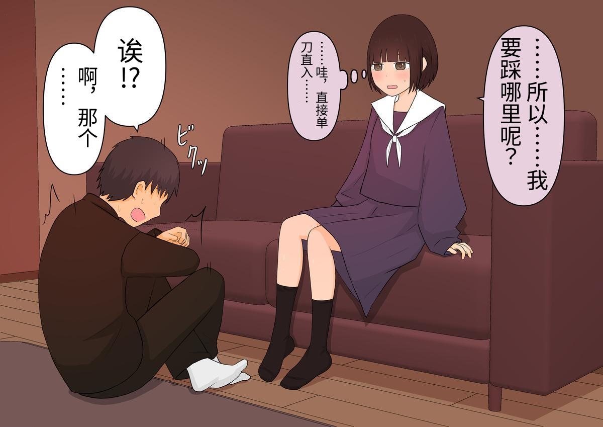 [顔印象零] 足責め彼女_0 [中国翻訳] [DL版] image number 45