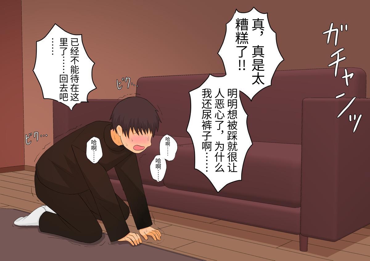 [顔印象零] 足責め彼女_0 [中国翻訳] [DL版] image number 60