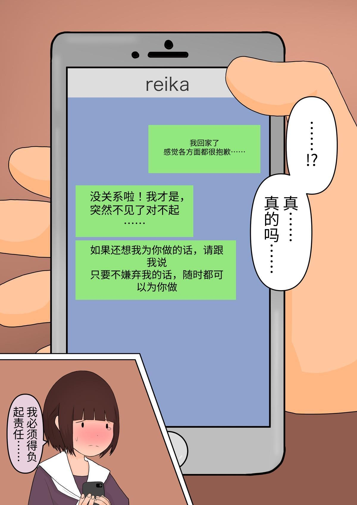 [顔印象零] 足責め彼女_0 [中国翻訳] [DL版] image number 62