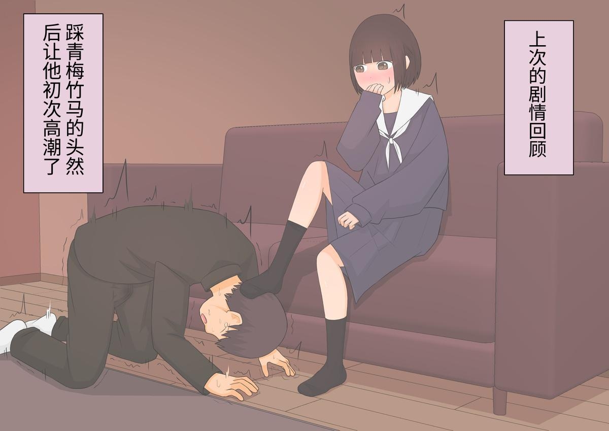 [顔印象零] 足責め彼女_0 [中国翻訳] [DL版] image number 63