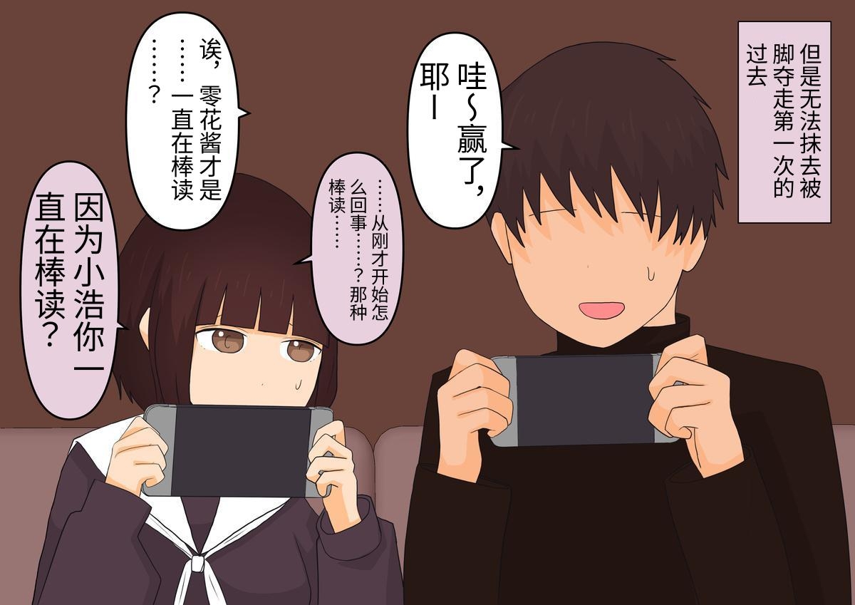 [顔印象零] 足責め彼女_0 [中国翻訳] [DL版] image number 65