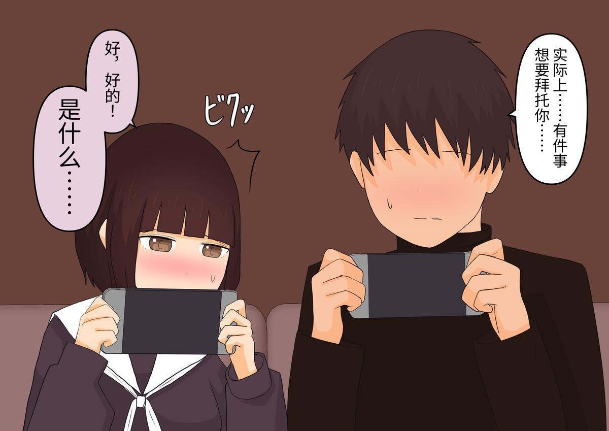 [顔印象零] 足責め彼女_0 [中国翻訳] [DL版] image number 66