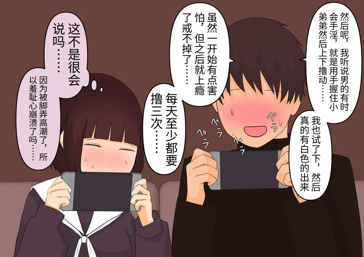 [顔印象零] 足責め彼女_0 [中国翻訳] [DL版] image number 68