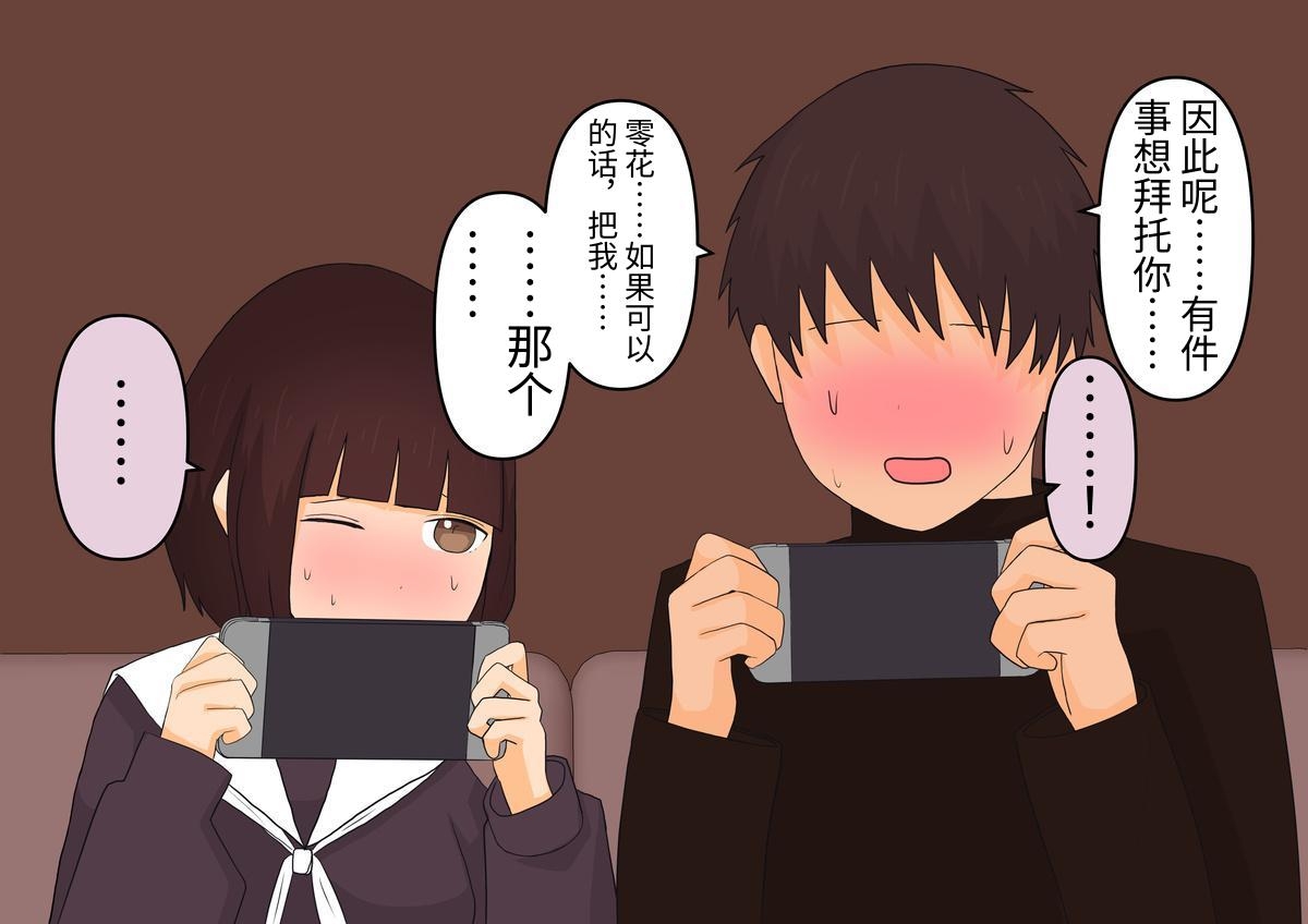 [顔印象零] 足責め彼女_0 [中国翻訳] [DL版] image number 69