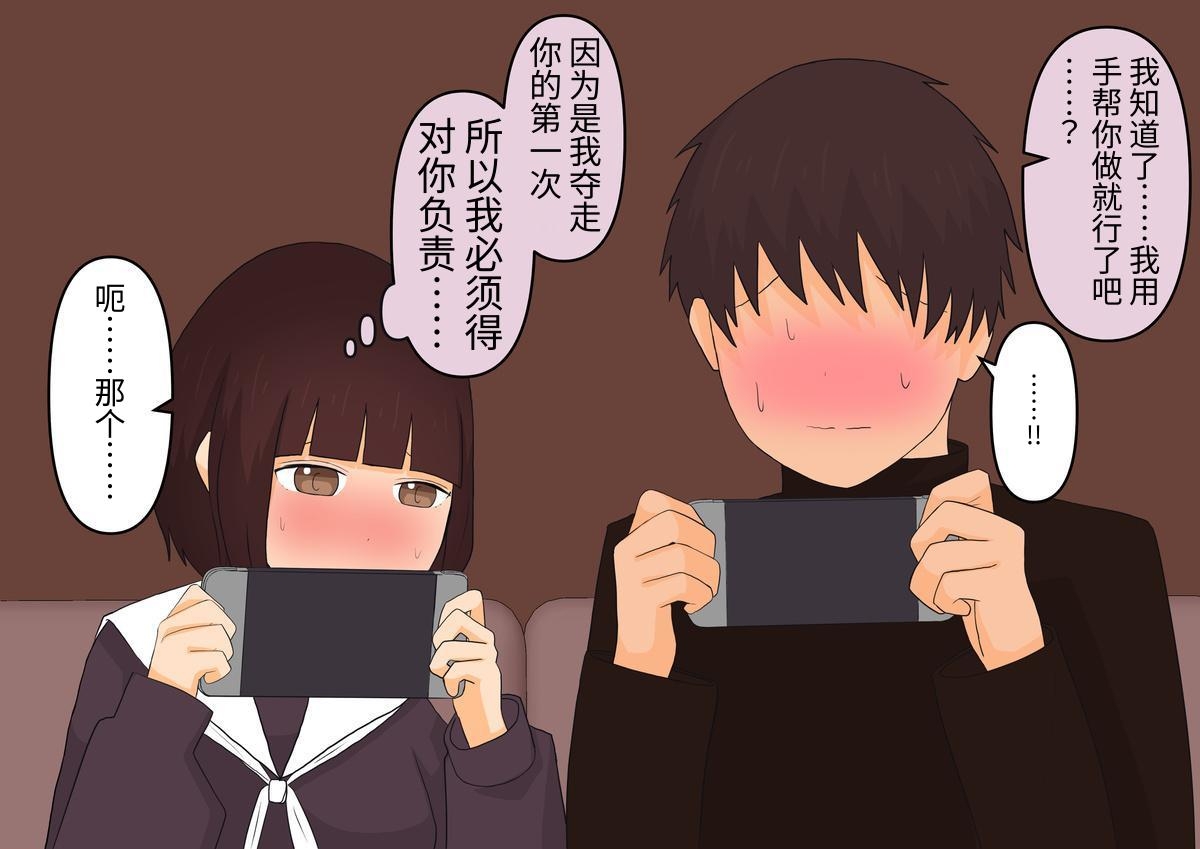 [顔印象零] 足責め彼女_0 [中国翻訳] [DL版] image number 70