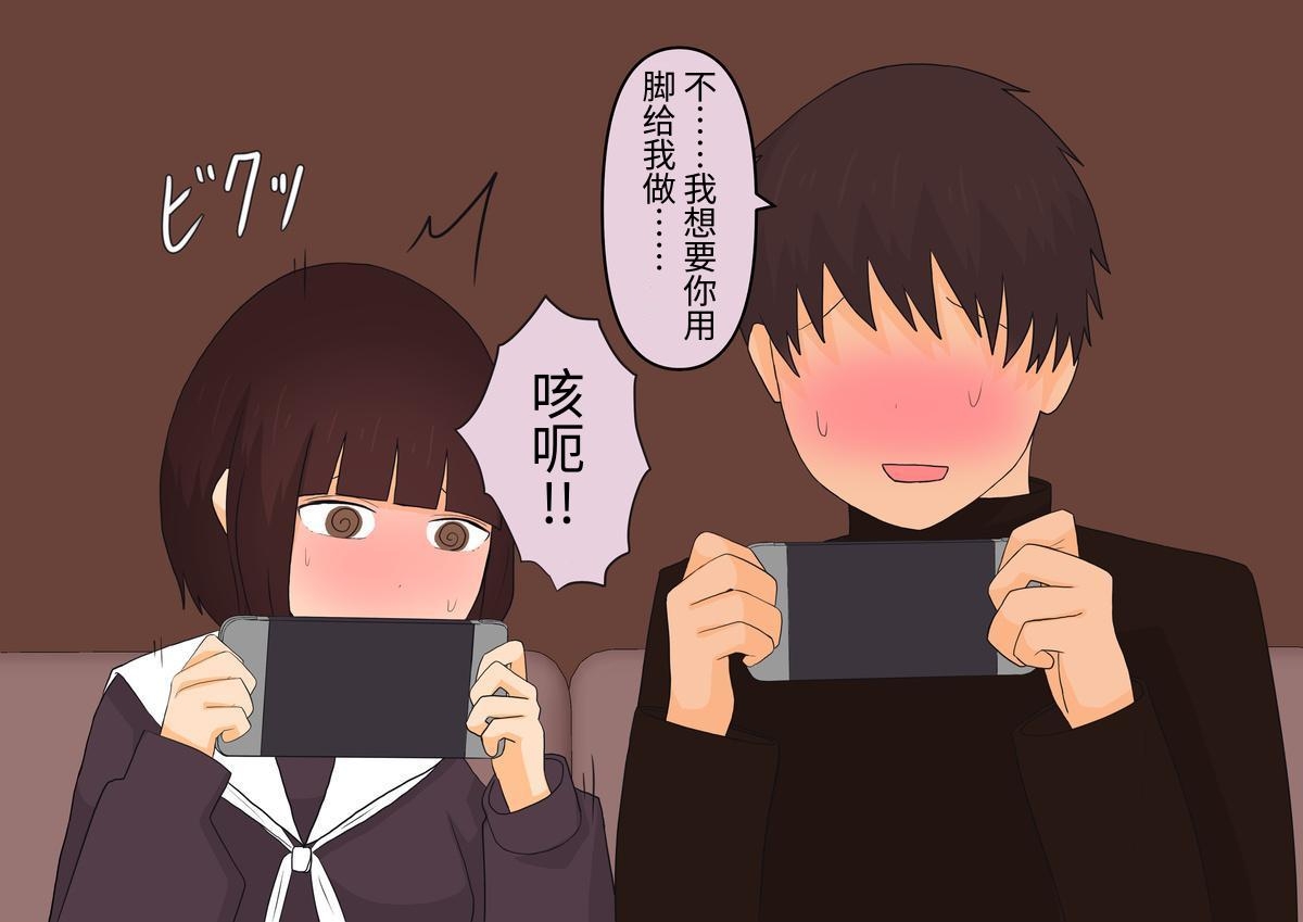 [顔印象零] 足責め彼女_0 [中国翻訳] [DL版] image number 71